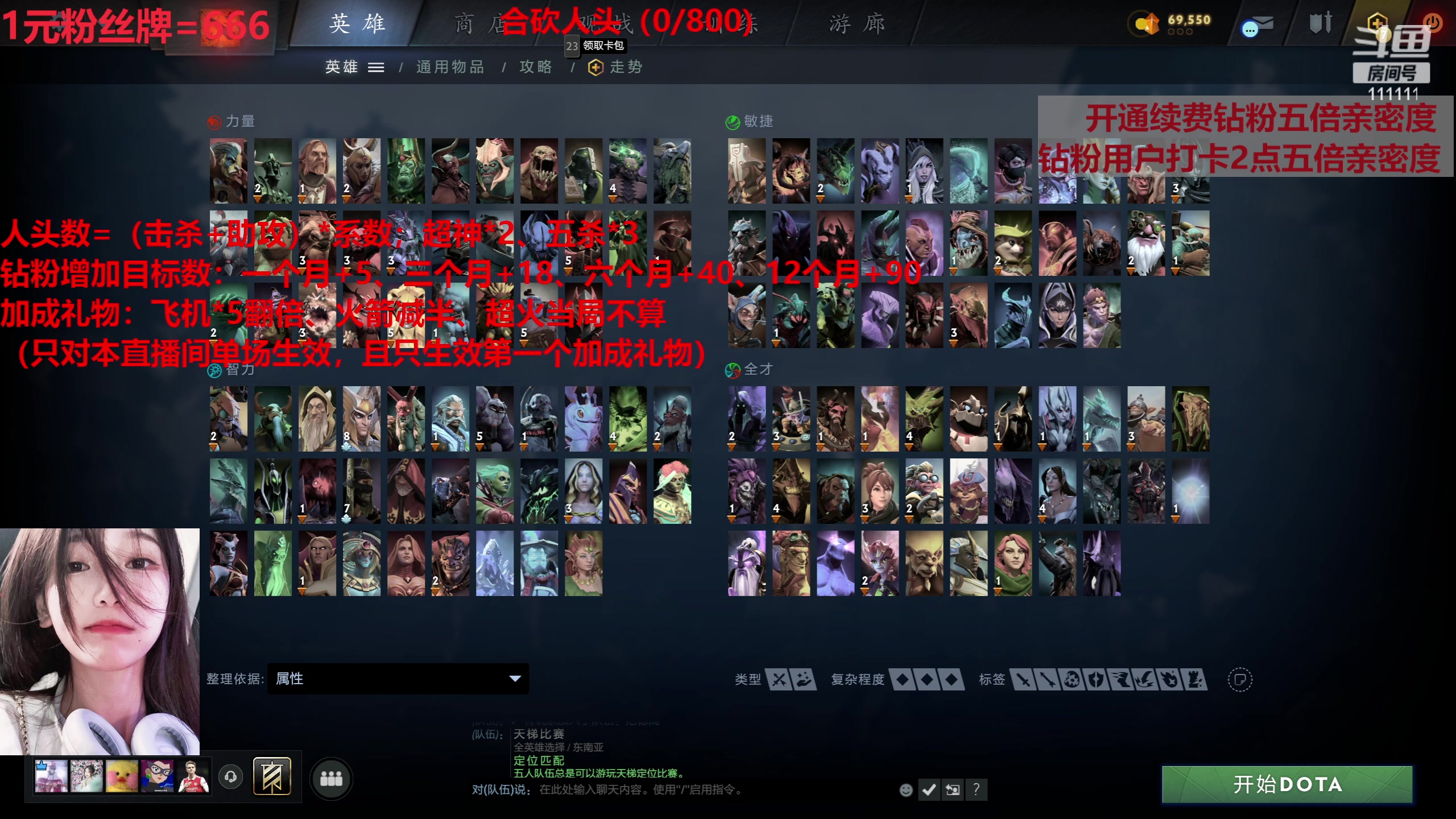 【2023-07-11 11点场】叶知秋Vanessa：秋:钻粉狂欢 1元粉丝牌 合砍