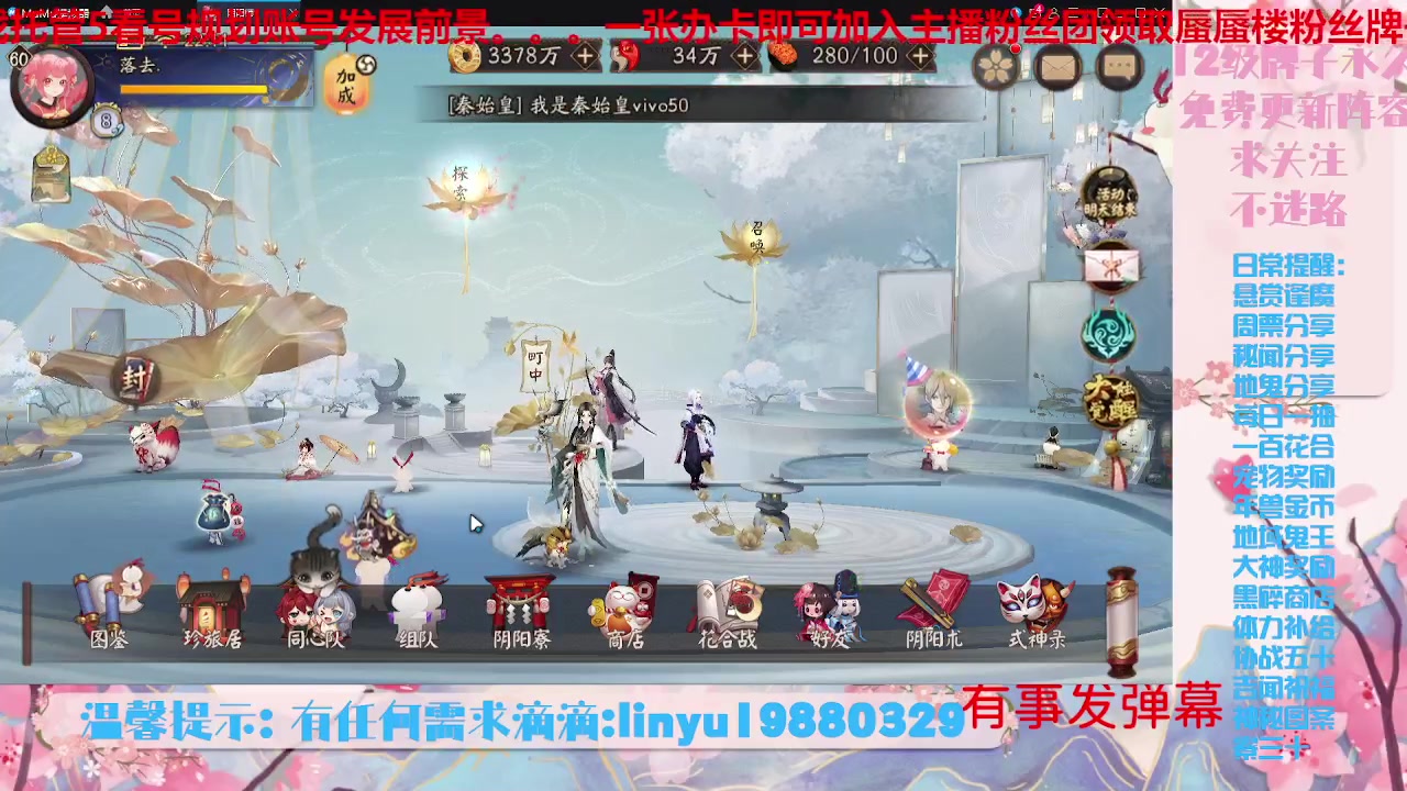 【2023-7-10 21点场】微光你的笑如海市蜃楼:34w勾玉鼠啥业务都会，不懂你就问