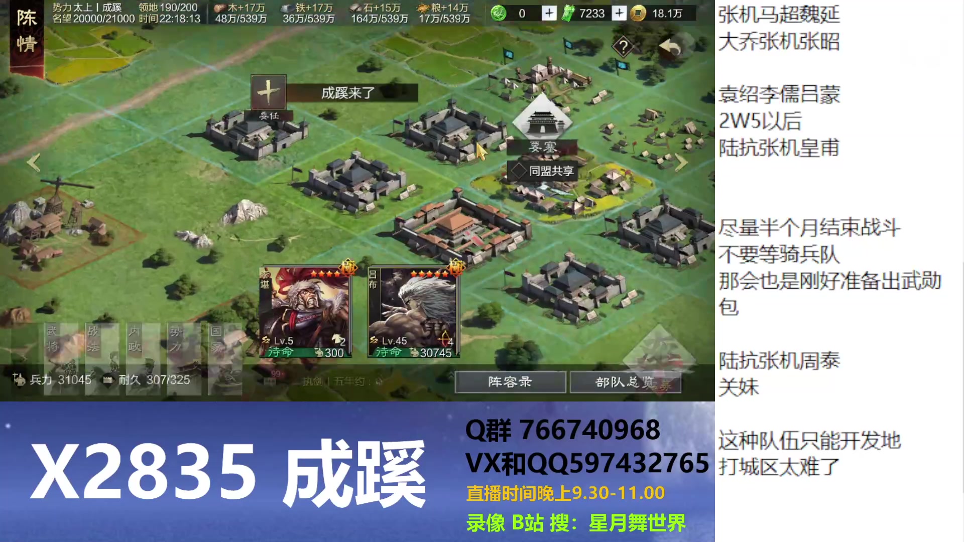 【2023-07-09 21点场】星月舞世界：一个月出10队算及格吗（X2835小赛季