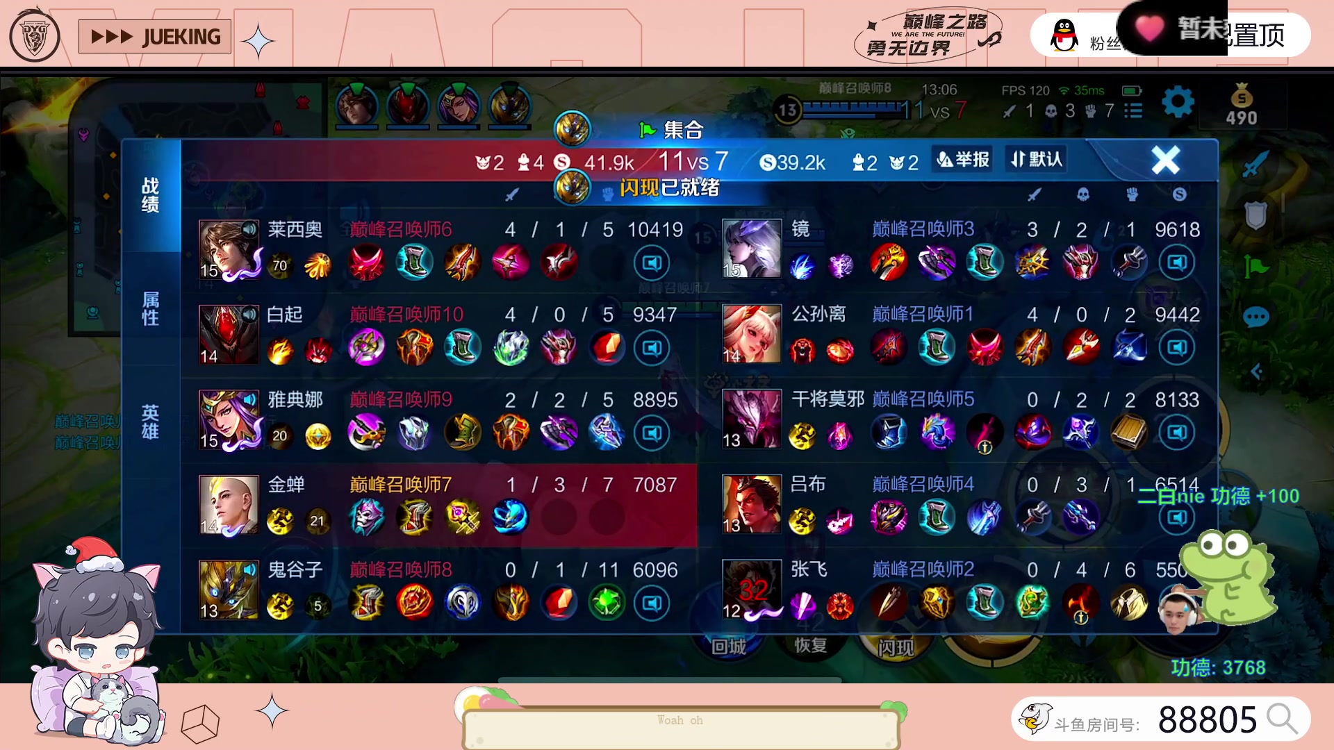 【2023-07-11 17点场】DYG萧玦：巅峰启动111111111111111