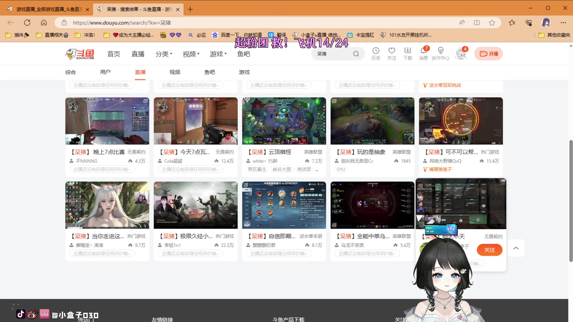 【2023-07-10 23点场】小盒子u：05年小女孩。新人主播！