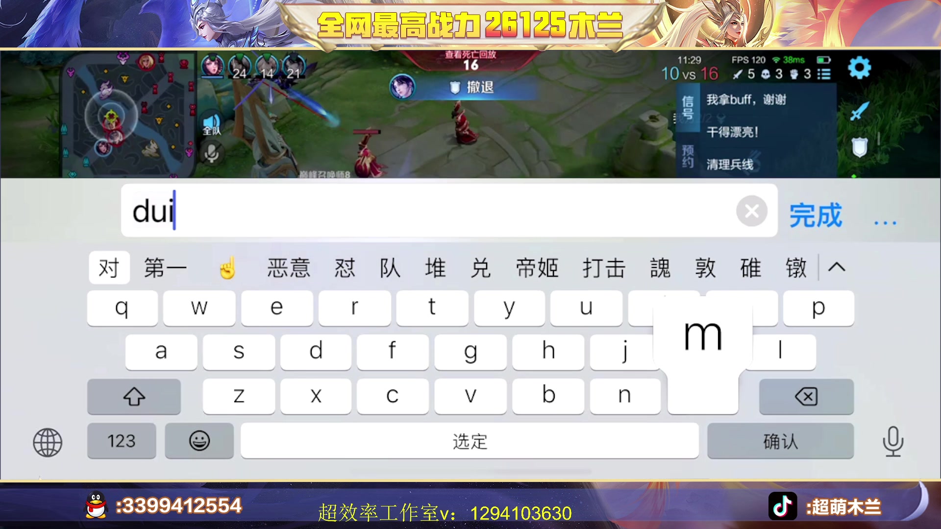 【2023-07-09 19点场】超萌木兰：新赛季冲王者冲第一