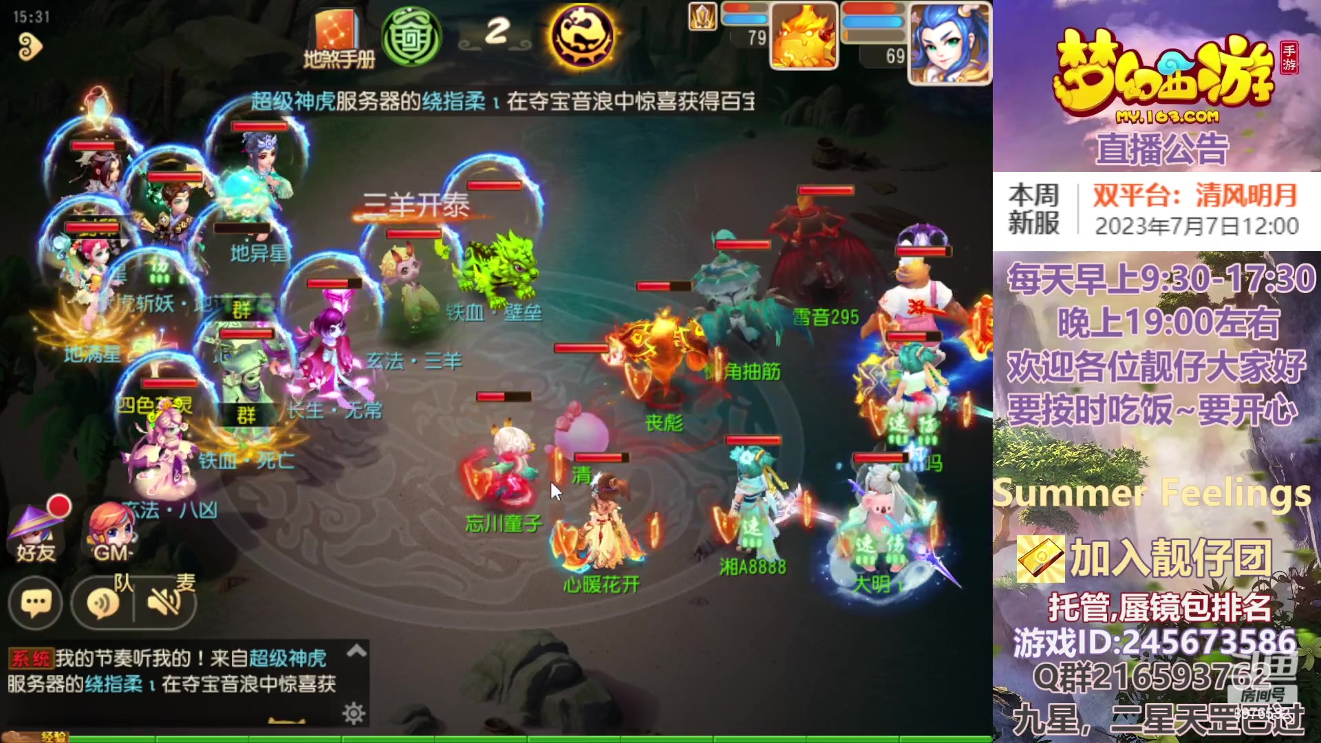 【2023-07-11 14点场】QAQ铭小明：梦幻手游新手新区推荐