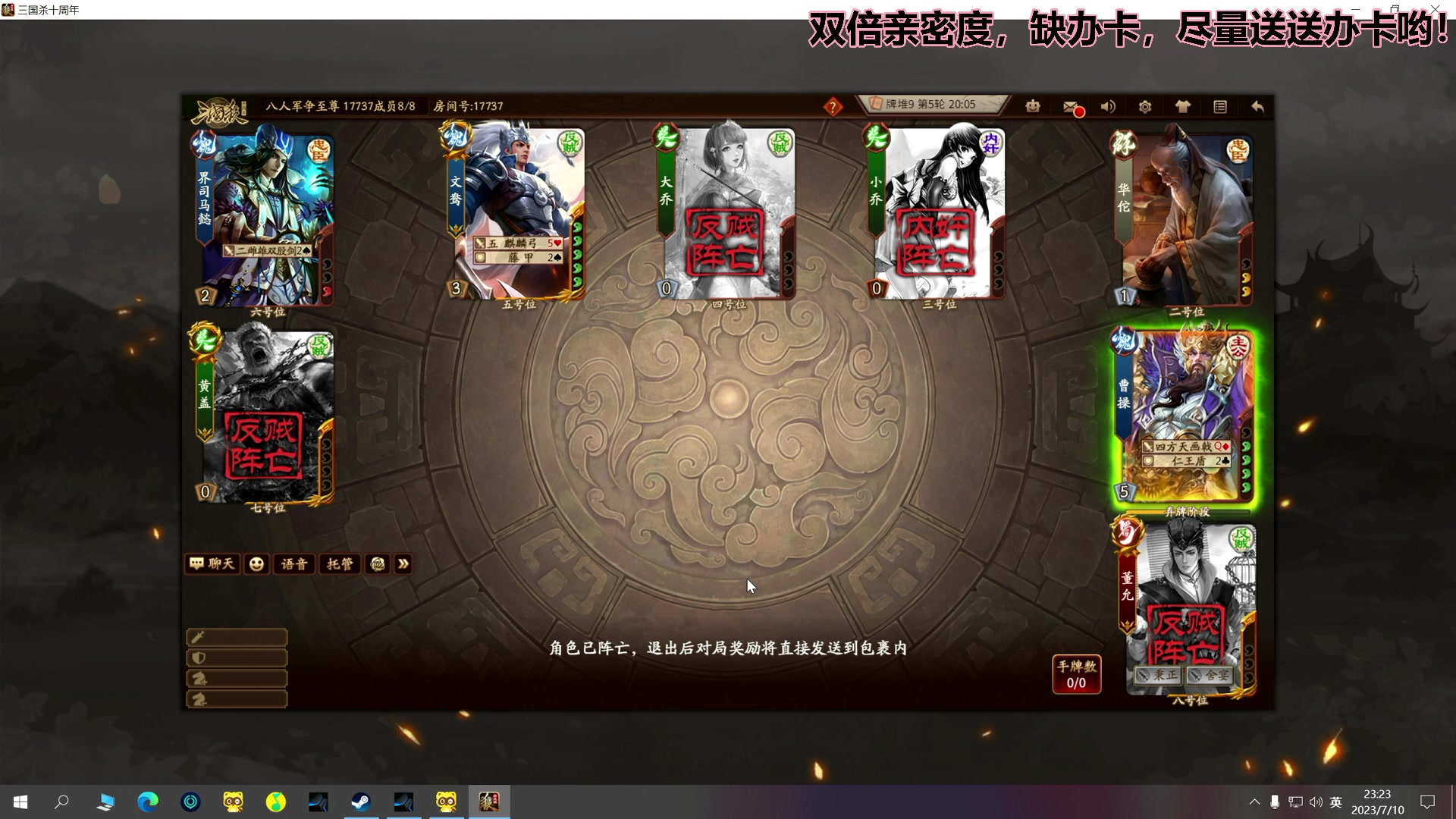 【2023-07-10 22点场】若若跑的贼快：【2.5双倍亲密度】快乐的周二又开始啦！