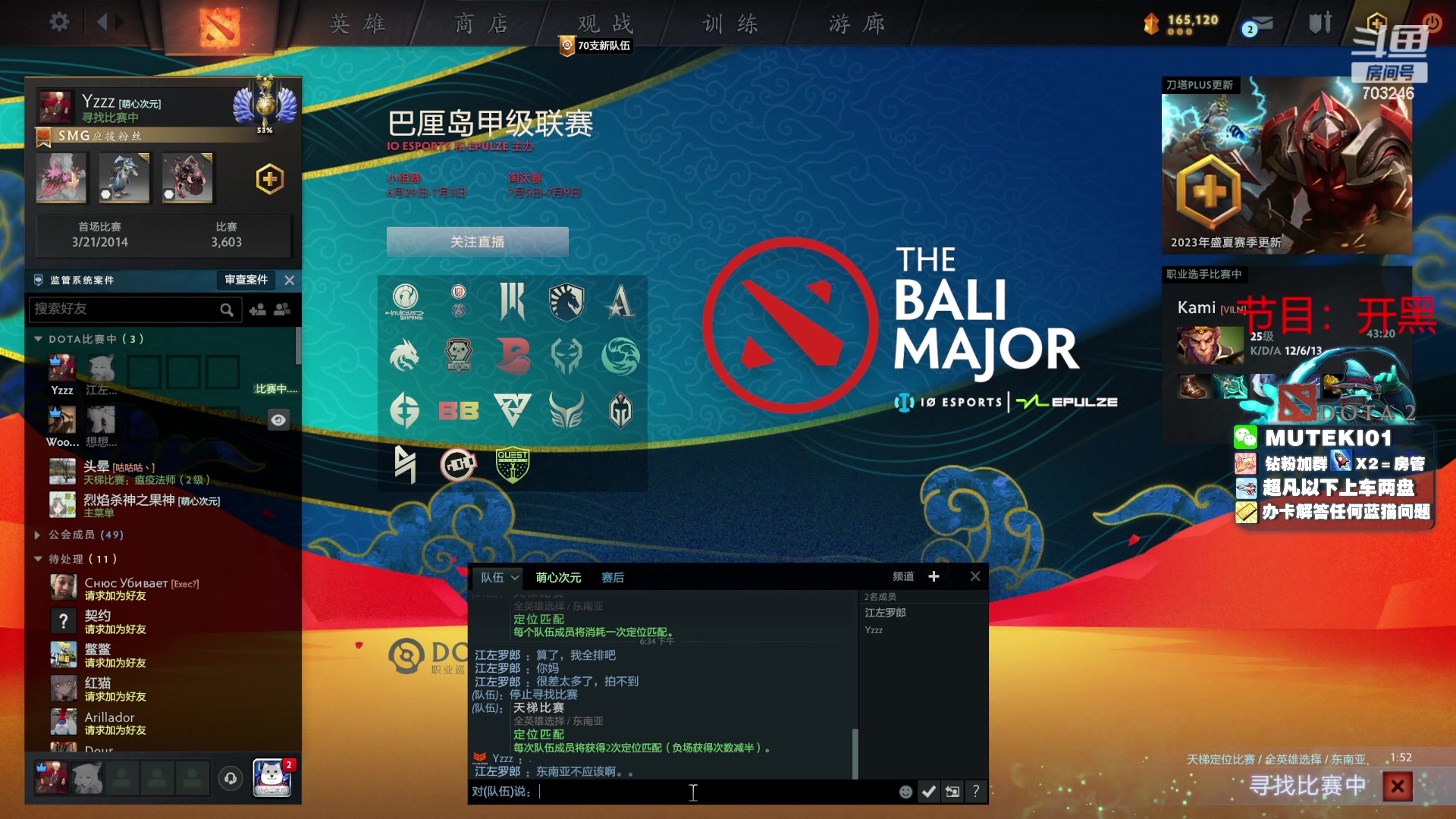 【2023-07-10 17点场】小铅笔HB：蓝猫王的直播间