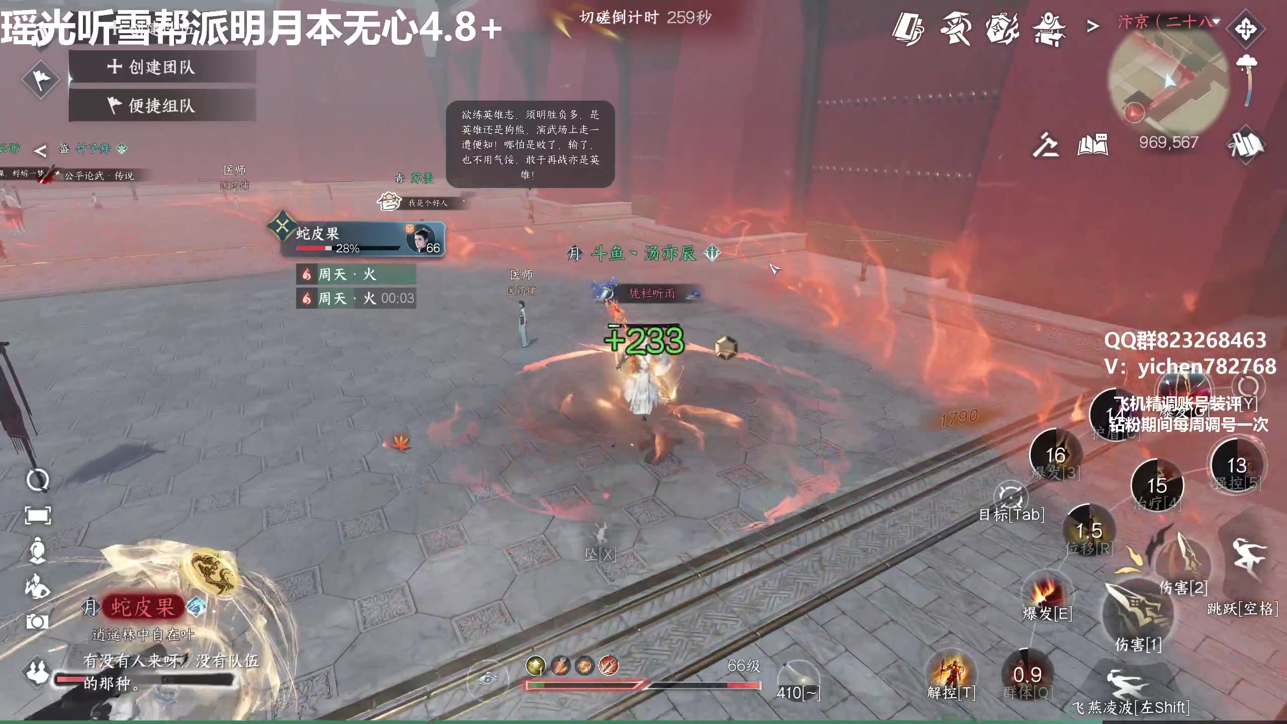 【2023-07-11 01点场】汤亦辰：血河 升段冲榜看号提升