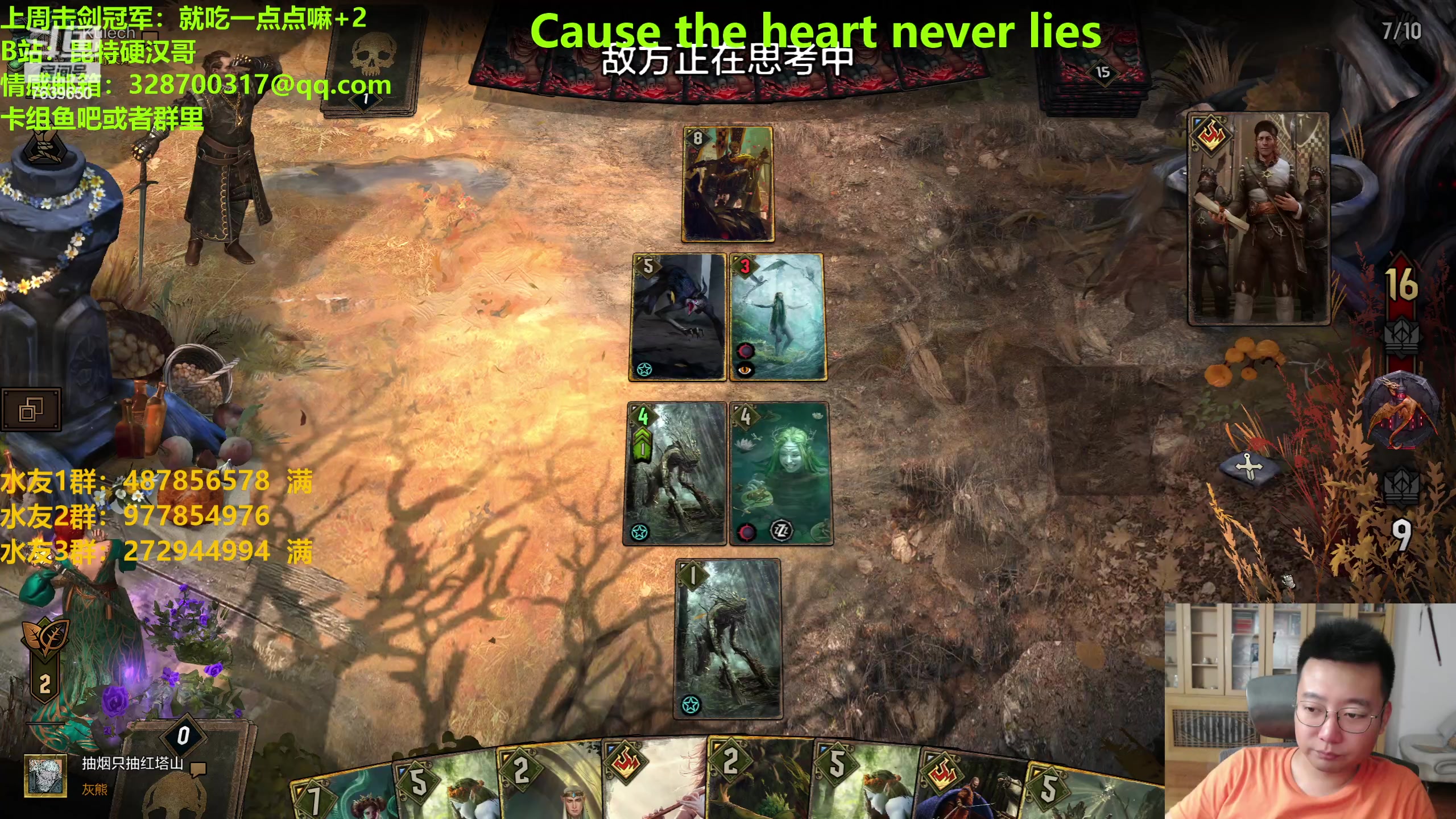 【2023-07-10 19点场】硬汉哥孙士彧：失恋了难受，明天更新新版本