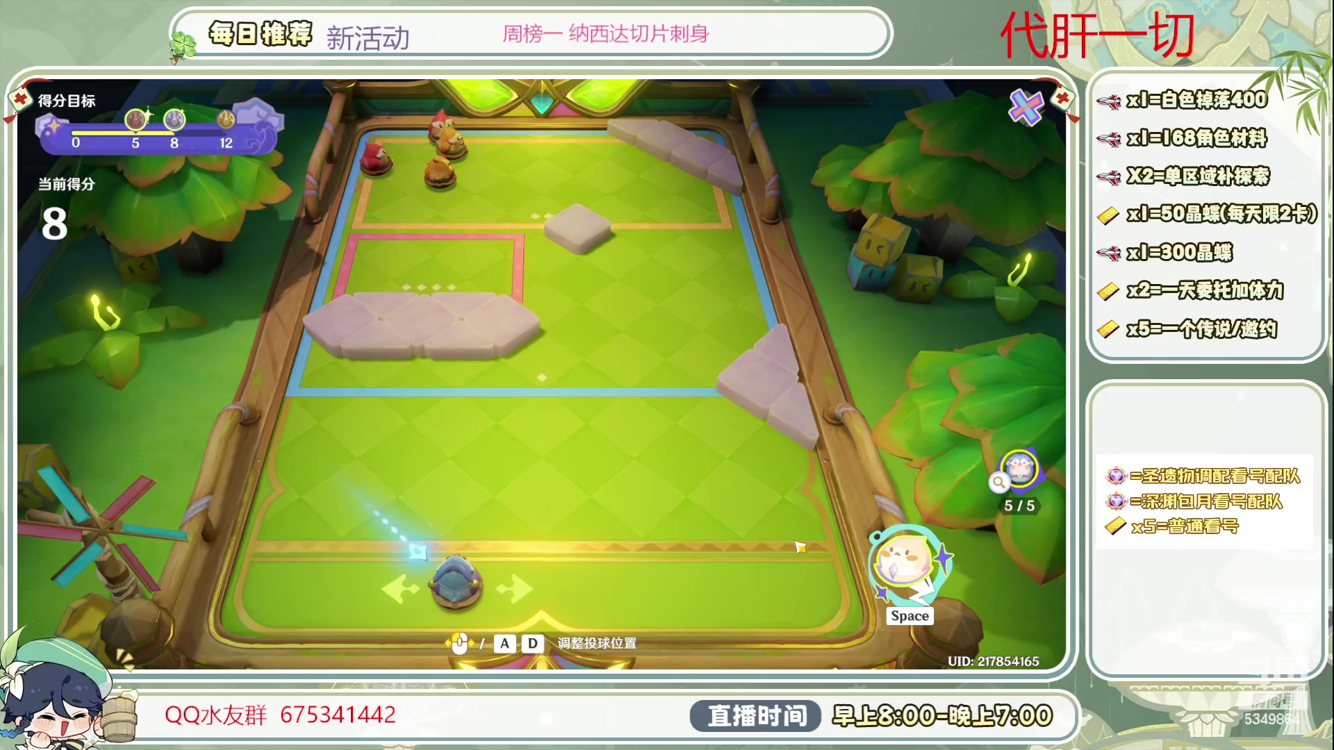 【2023-07-11 16点场】请叫我总攻大人丶：看号/深渊/探图/钓鱼/日常/晶蝶/打牌