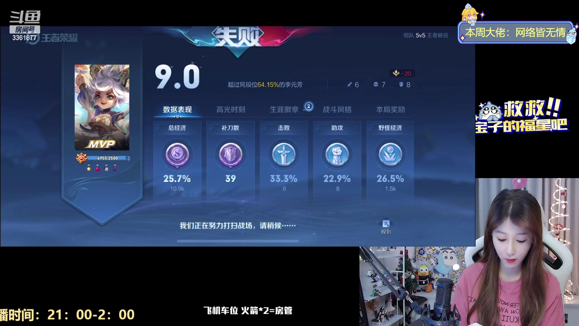 【2023-07-10 20点场】AQ丶果粒：粒：暴打星耀仔！