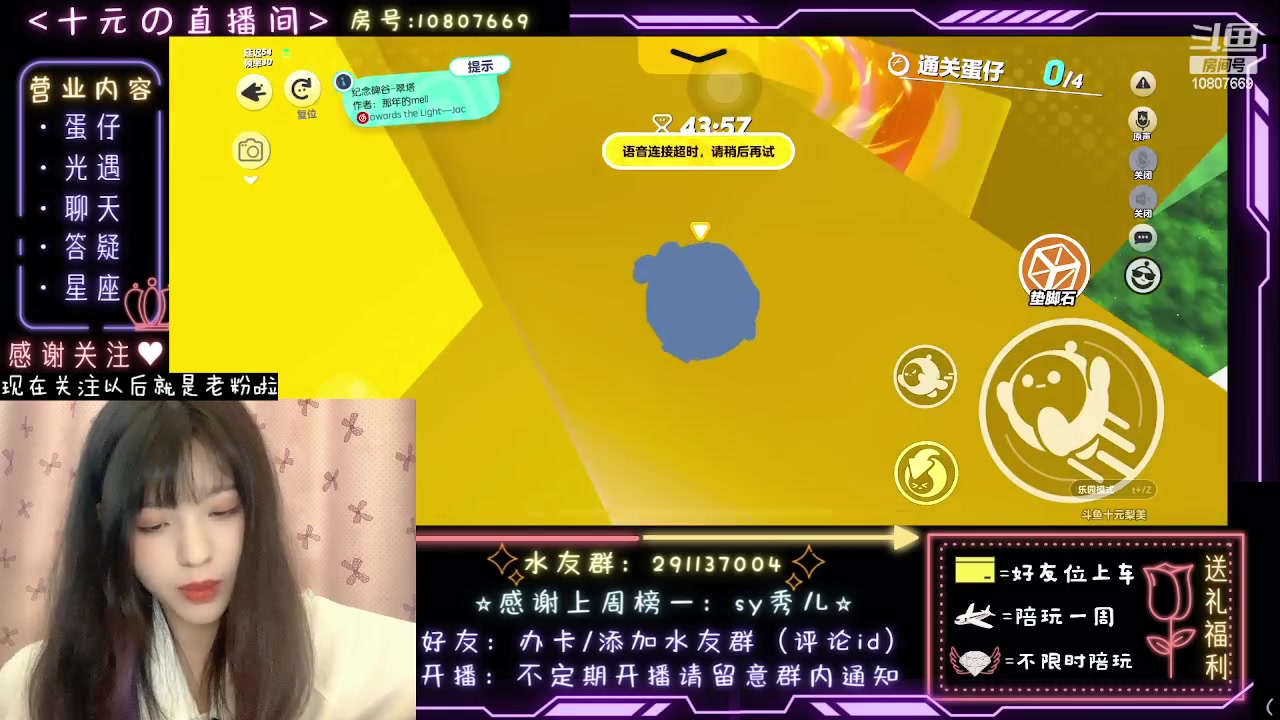 【2023-07-11 12点场】十元梨美：【十元酱】寄术煮啵和她的大佬粉丝们