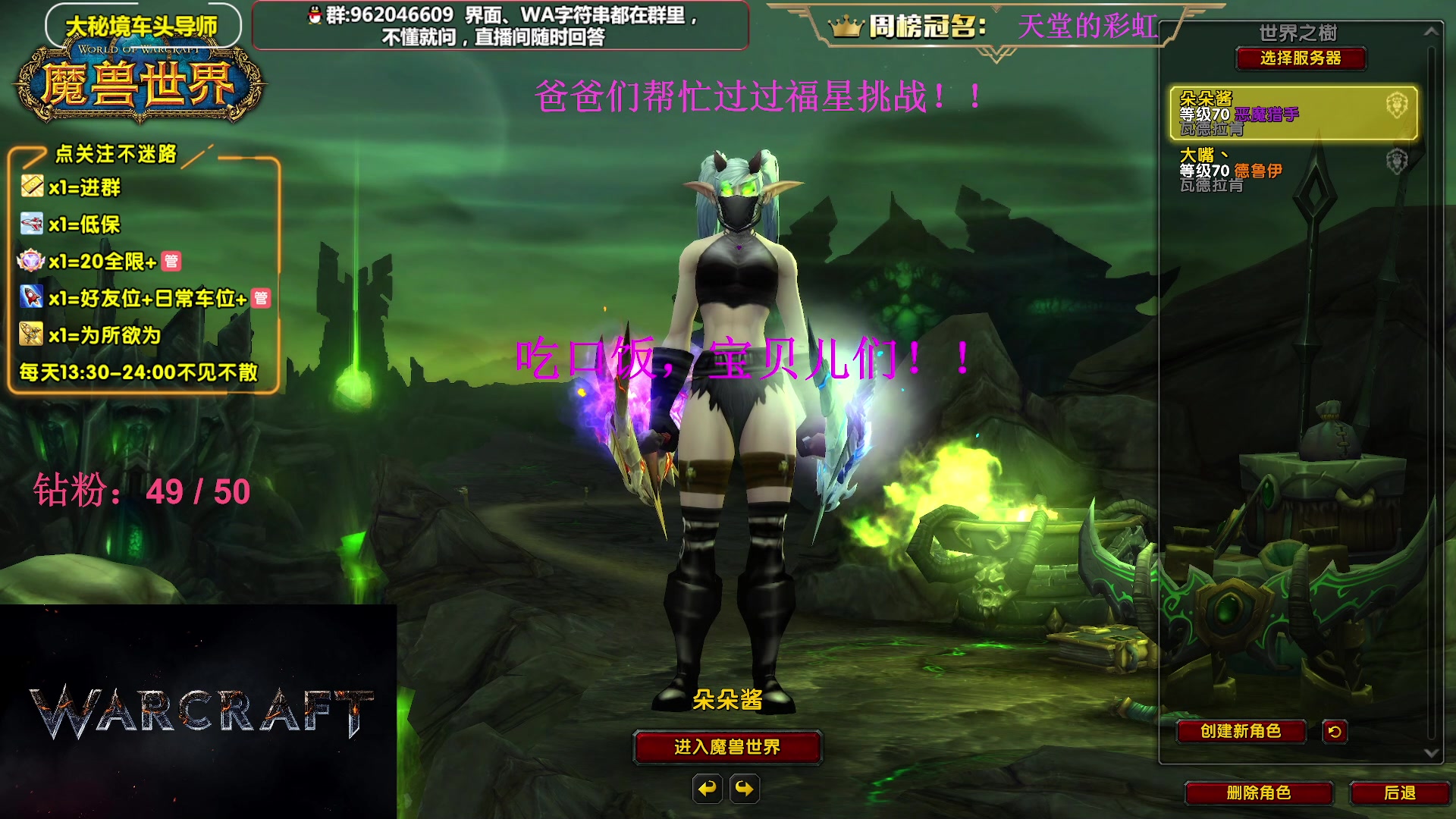 【2023-07-10 17点场】大嘴geigei：大嘴：大秘境单刷导师，亚服世界之树！