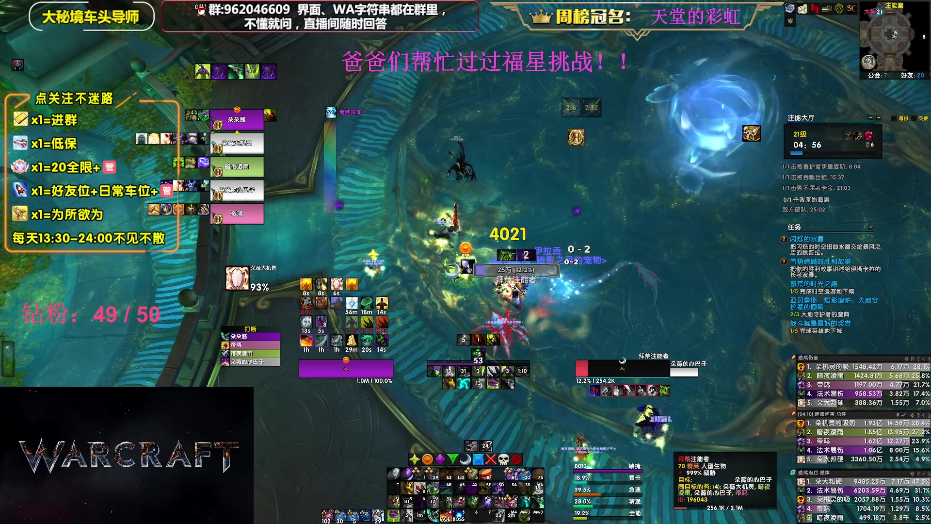 【2023-07-10 15点场】大嘴geigei：大嘴：大秘境单刷导师，亚服世界之树！