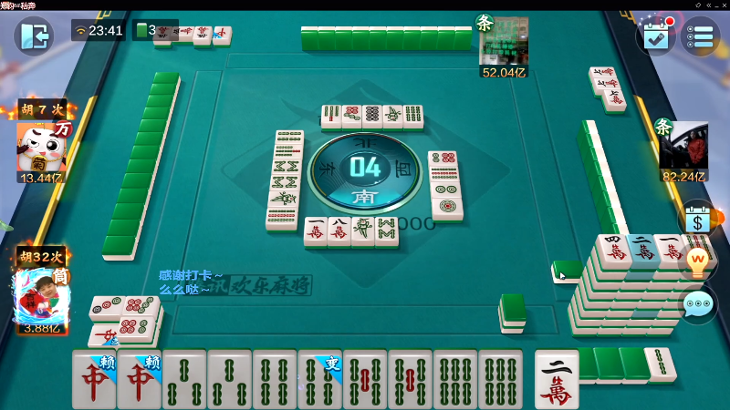 【欢乐麻将】靓旭的精彩时刻 20230711 09点场