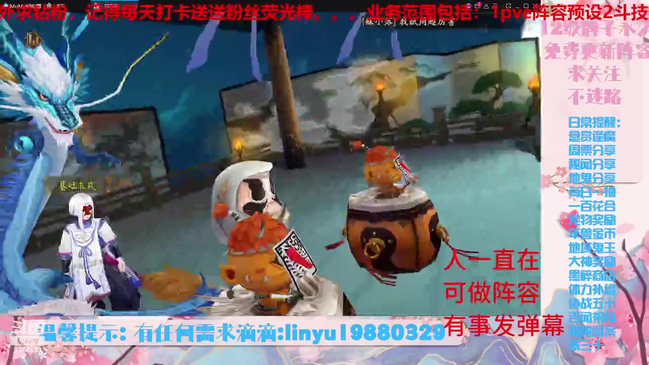 【2023-7-10 2点场】微光你的笑如海市蜃楼:34w勾玉鼠啥业务都会，不懂你就问