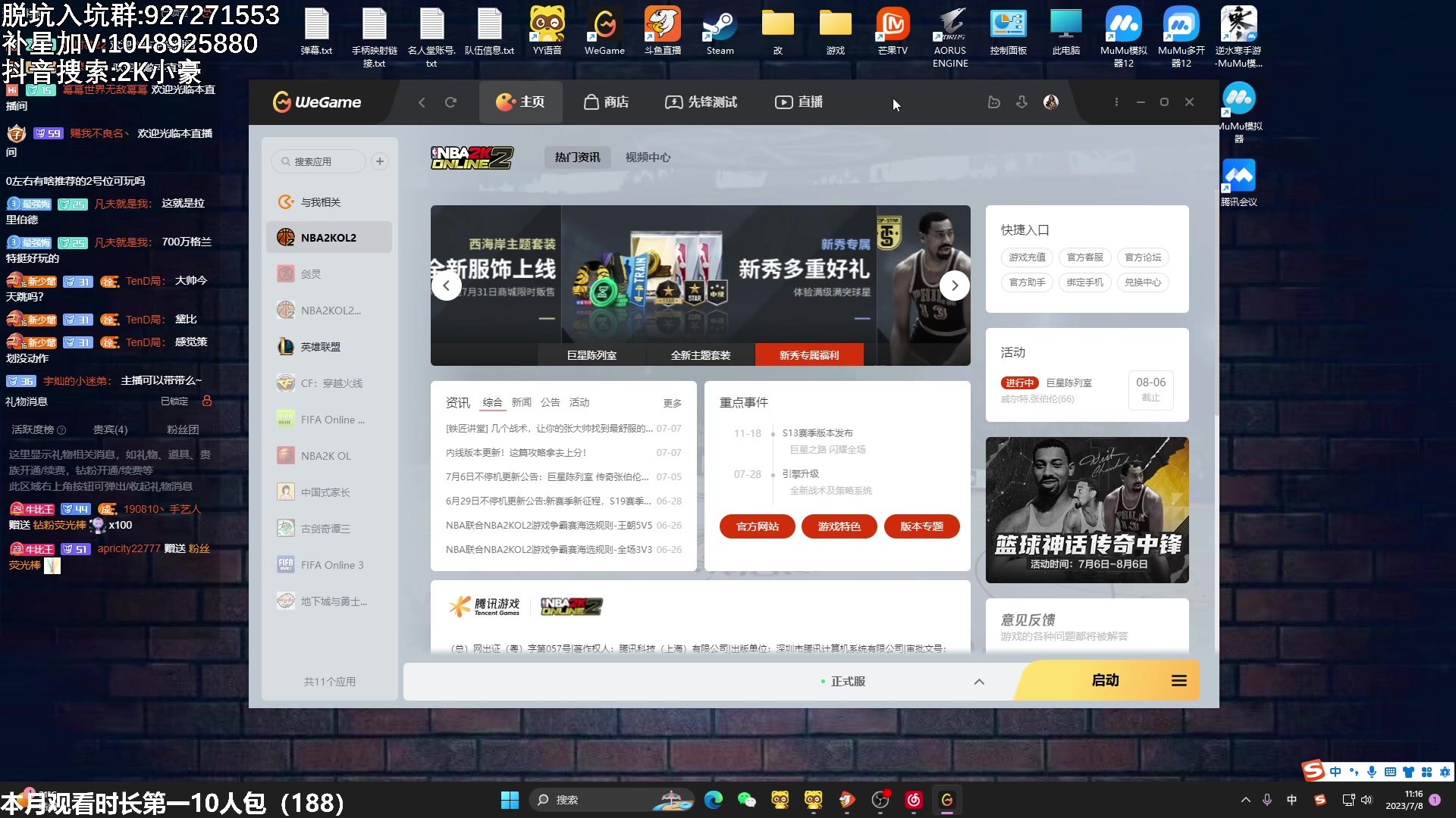 【2023-07-08 10点场】KC丶小豪：休息完毕 开始干活！