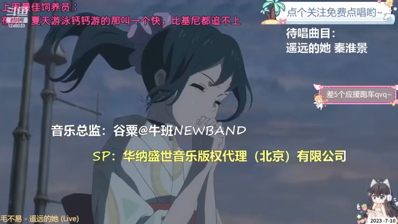 【心动FM】钙宝的精彩时刻 20230710 21点场