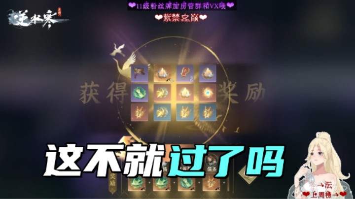 谁说过不了的