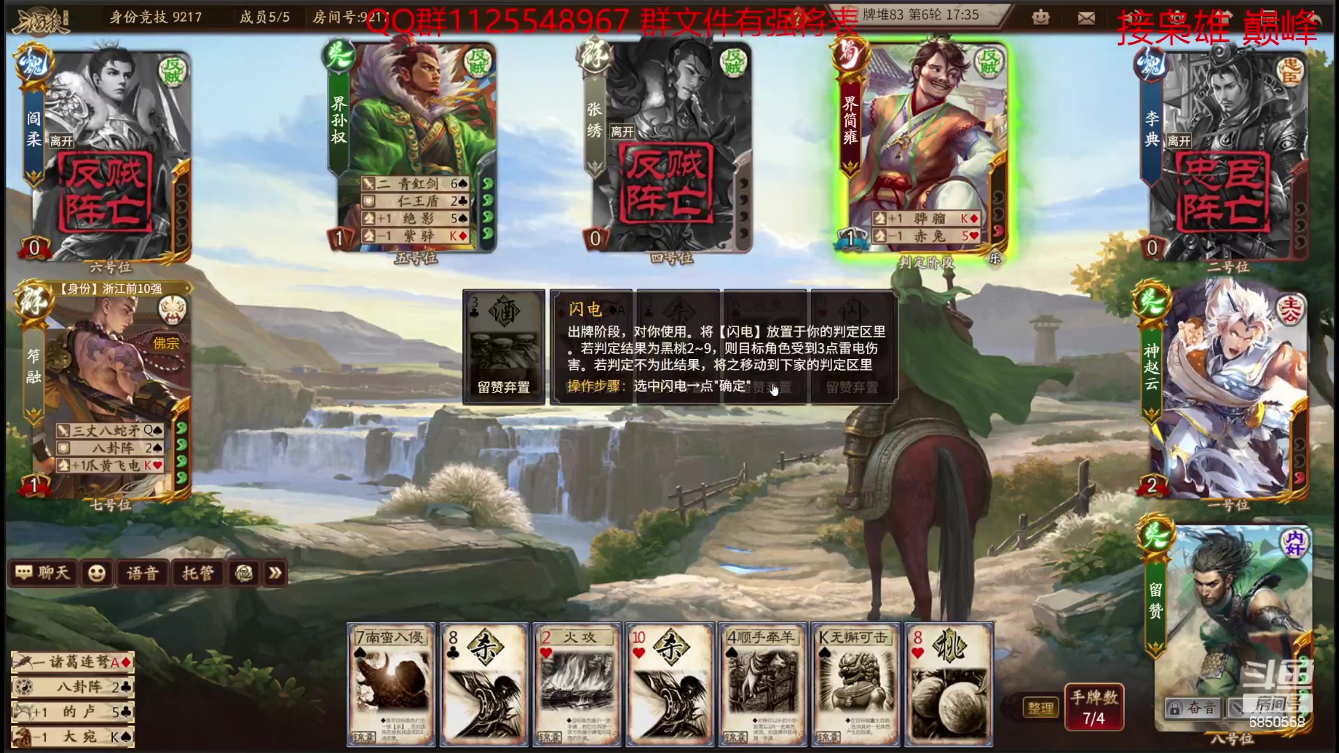 【2023-07-06 18点场】百胜V：阮籍T1-  群黄月英T2-