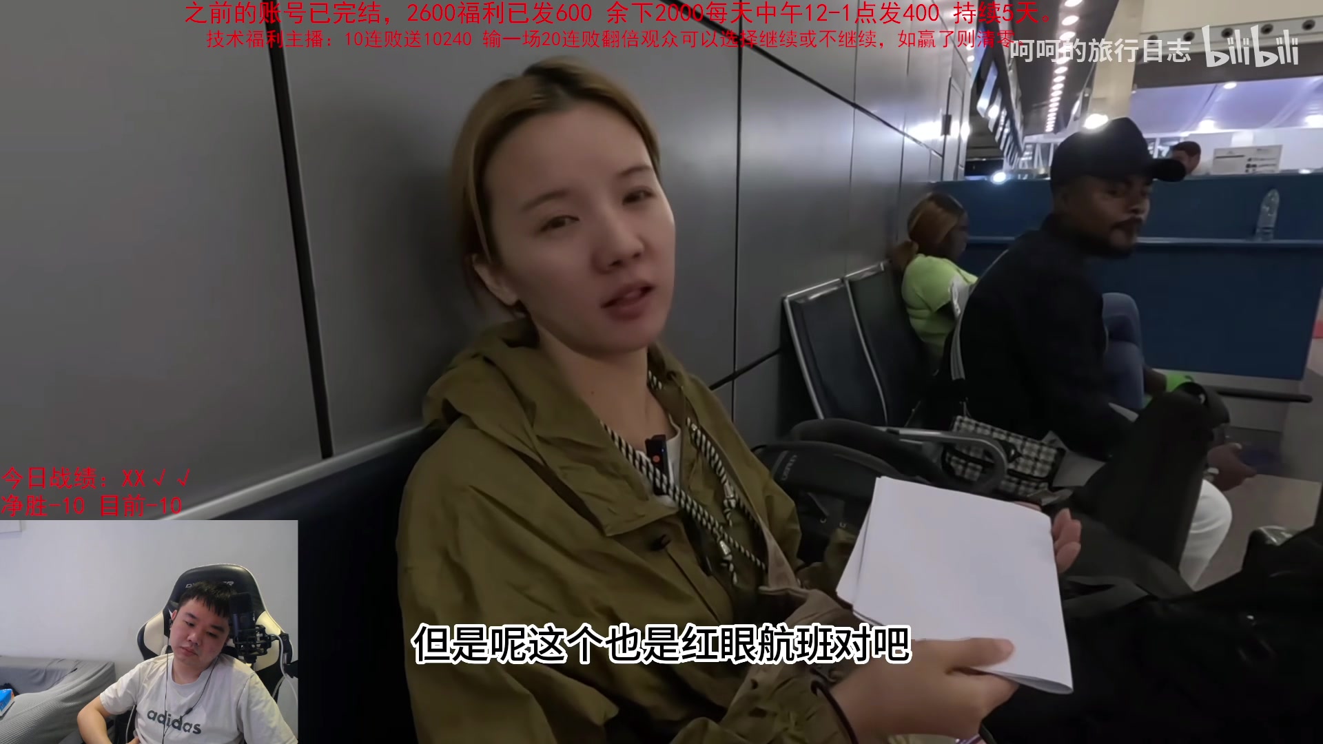 【2023-07-11 11点场】网友张顺飞：福利主播：10连败送10240