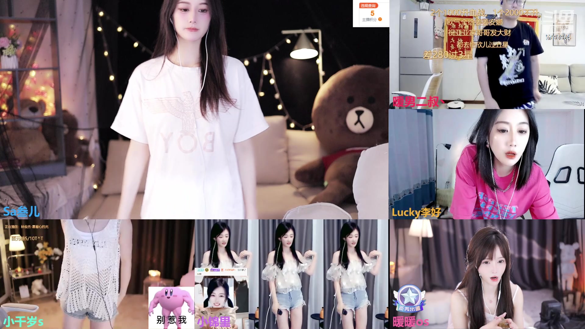 【2023-07-11 10点场】Sa叁儿：【成都】双子座女生