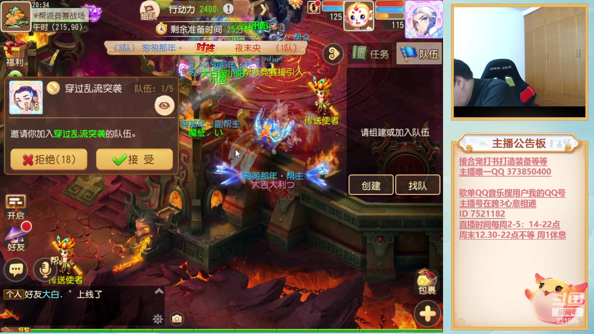 【2023-07-11 19点场】小儿郎丶丶：梦幻西游手游~221869~~