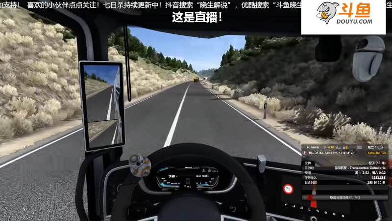 【主机其他游戏】晓生解说的精彩时刻 20230711 01点场