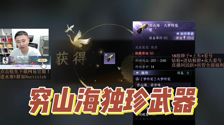 穷山海独珍武器获得方法