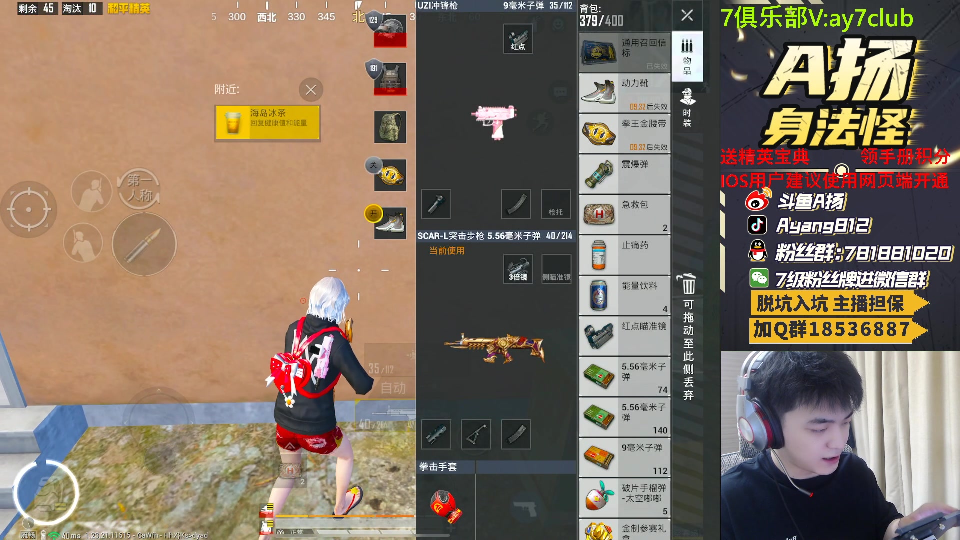 【2023-07-11 20点场】A扬丷：斗鱼最强的男人！