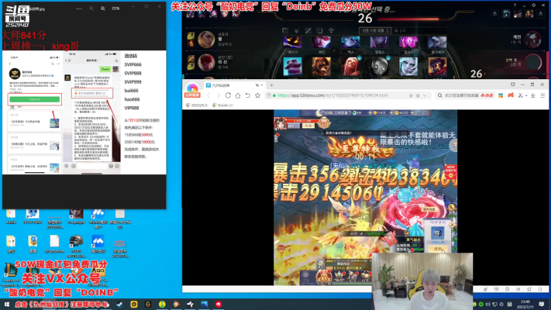 【英雄联盟】金咕咕金咕咕doinb的精彩时刻 20230711 23点场