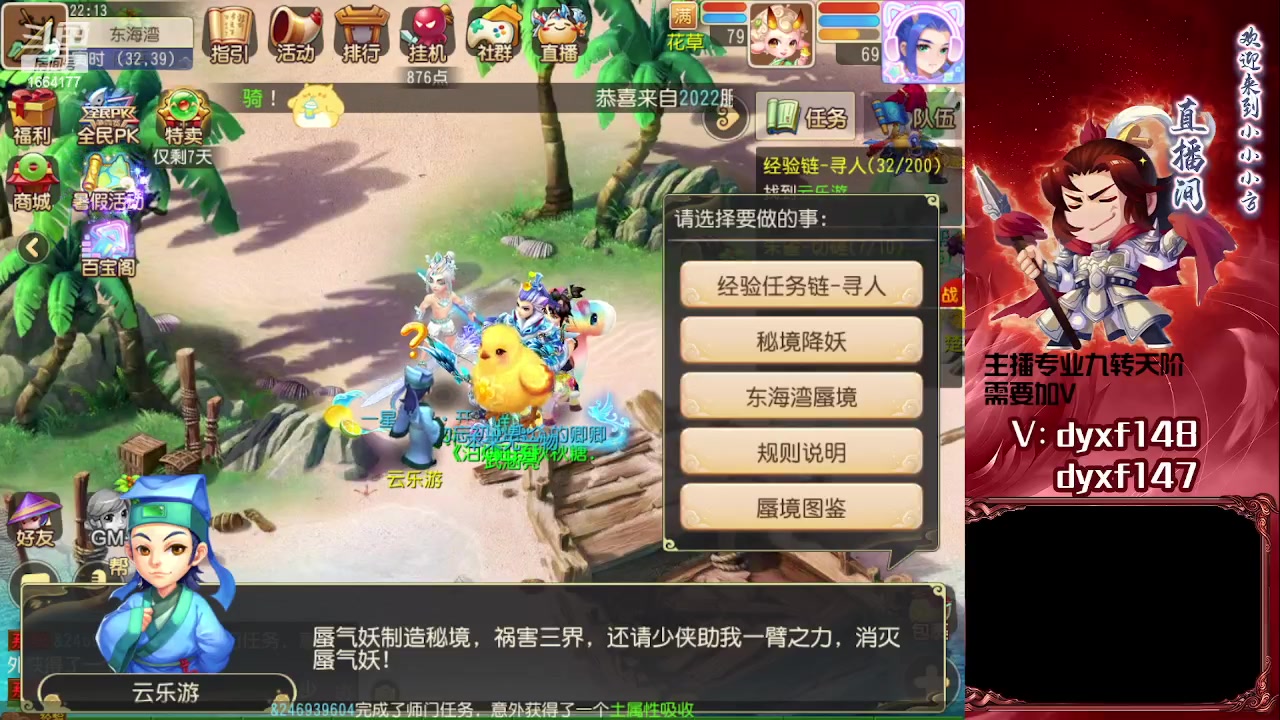 【2023-07-11 21点场】我叫小小小方：专业精锐找号估号帮看号