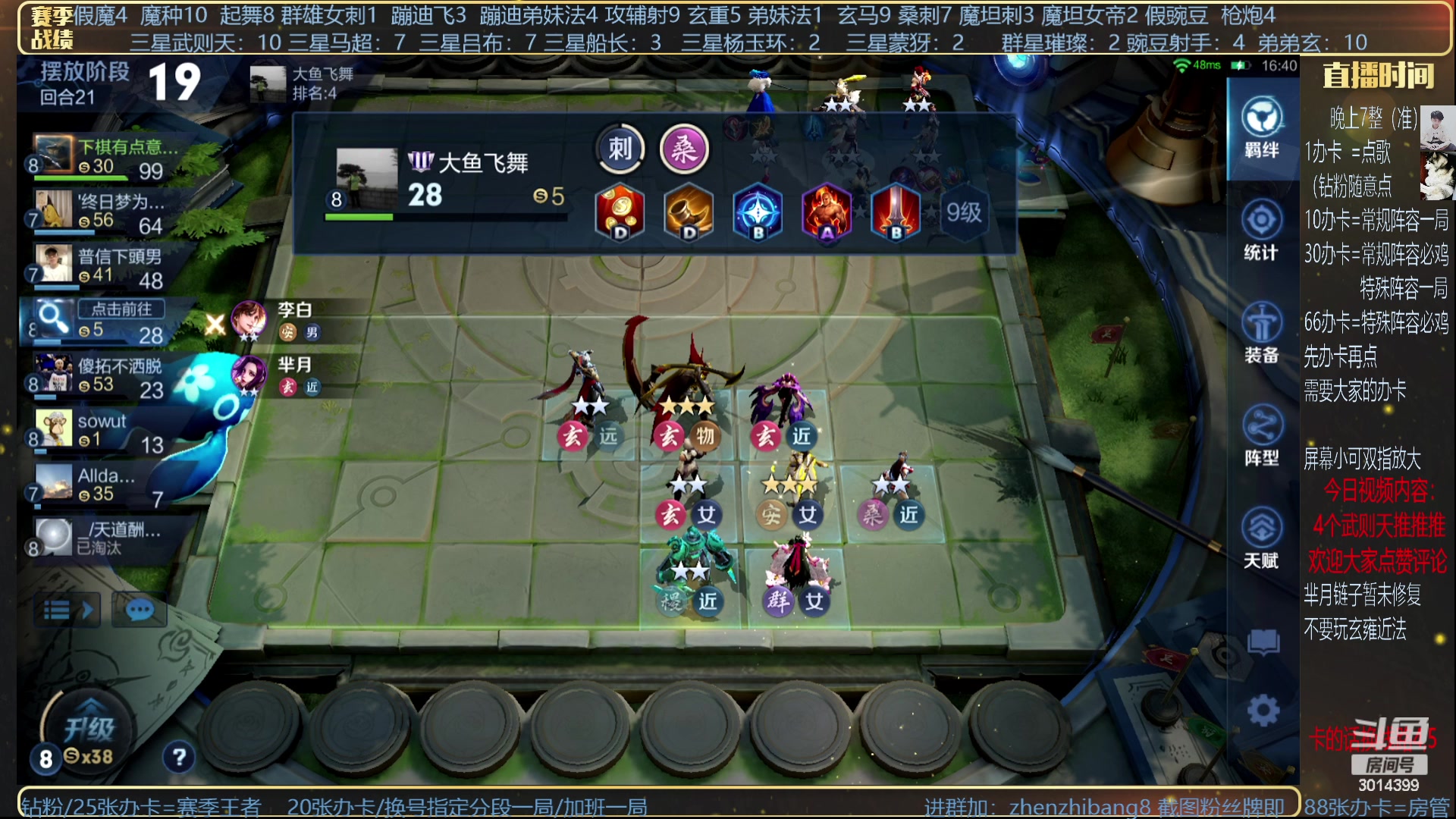 【2023-07-11 21点场】甄知棒：吕布婉儿1V10，挑战婉儿1V10