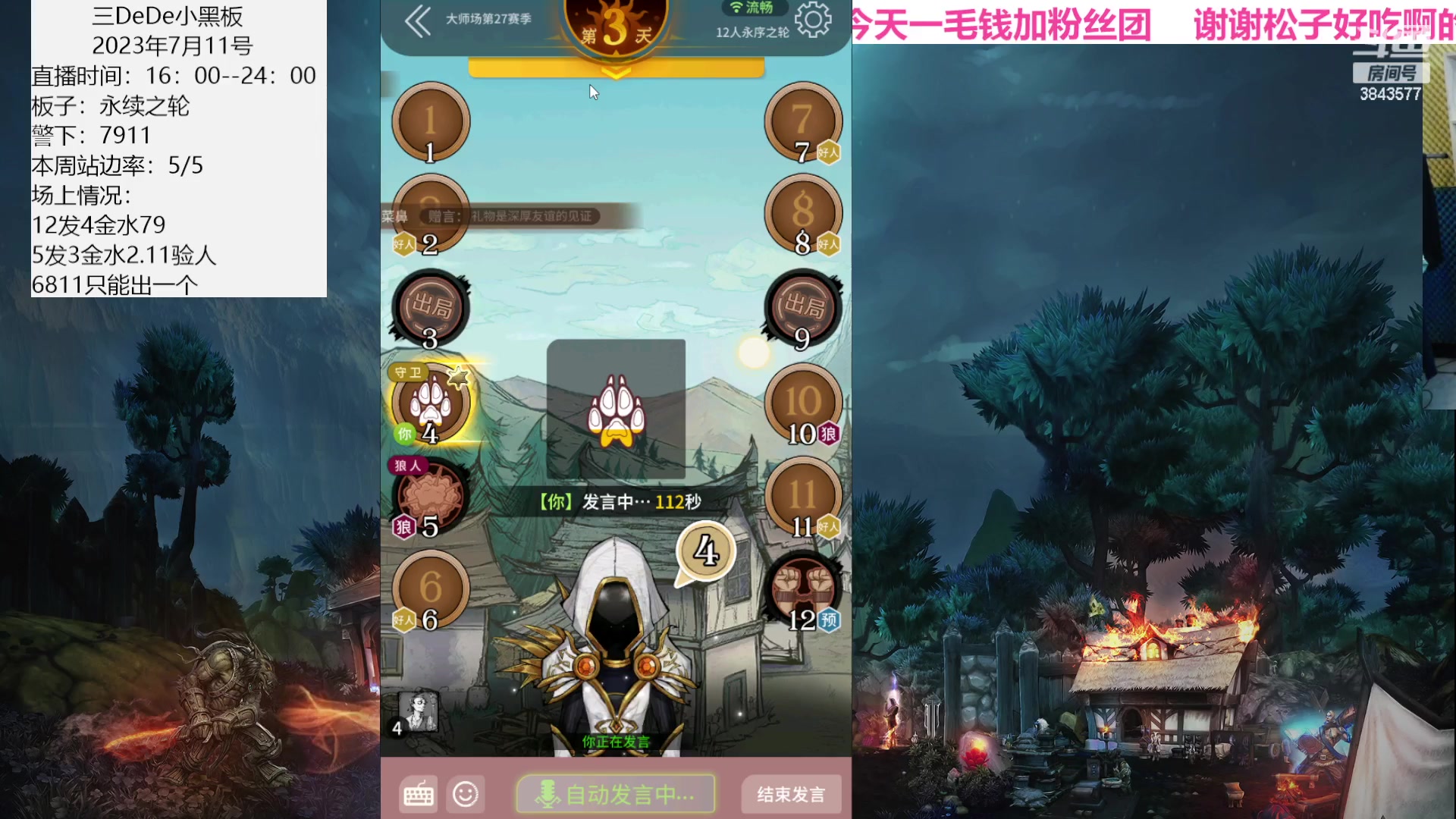 【2023-07-11 18点场】三DeDe：我想玩定序王子！