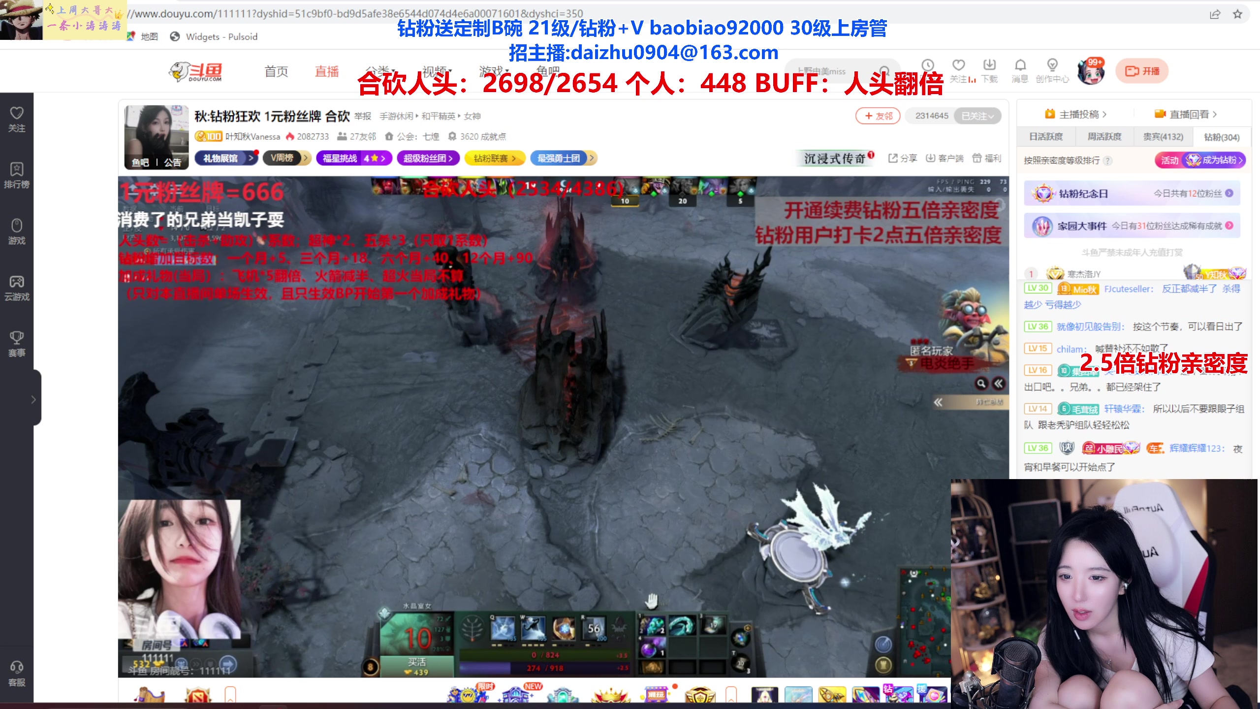 【2023-07-11 22点场】呆妹儿小霸王：【钻粉2.5倍】合砍之做自己的赵云