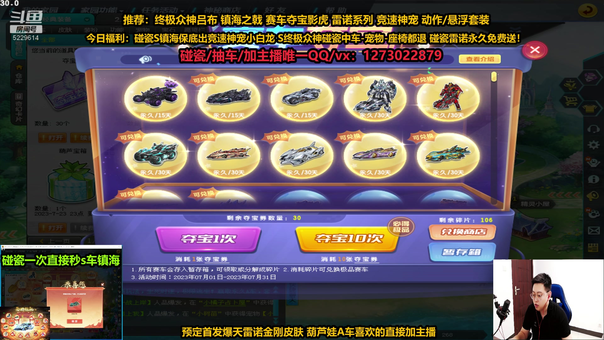 【2023-07-11 18点场】圆梦大师丶秦珂：秦亏亏来啦-搞起搞起