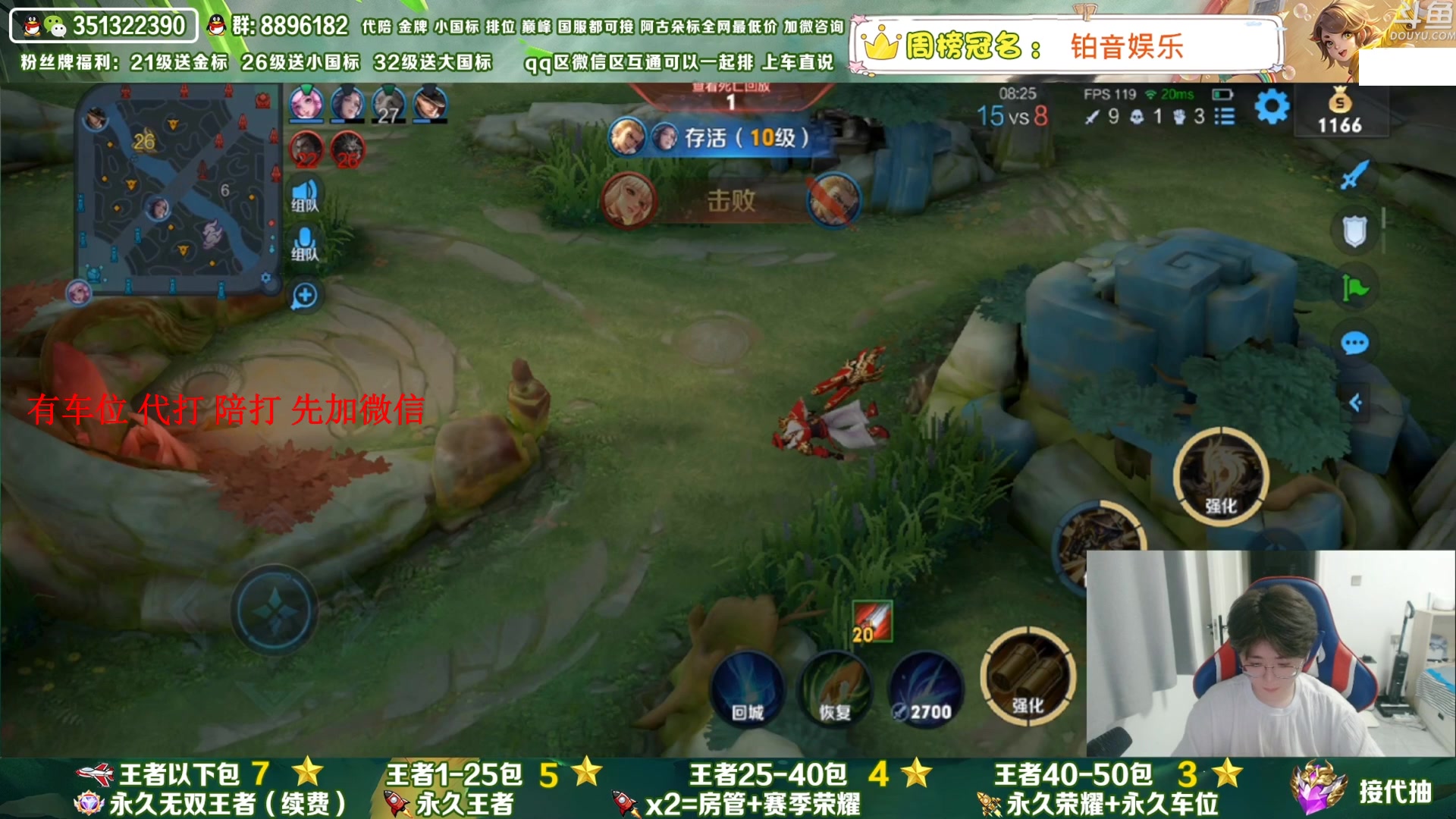 【2023-07-11 07点场】孤寂丶全能打野：「带粉」国1阿古朵带粉2拖3,QV互通