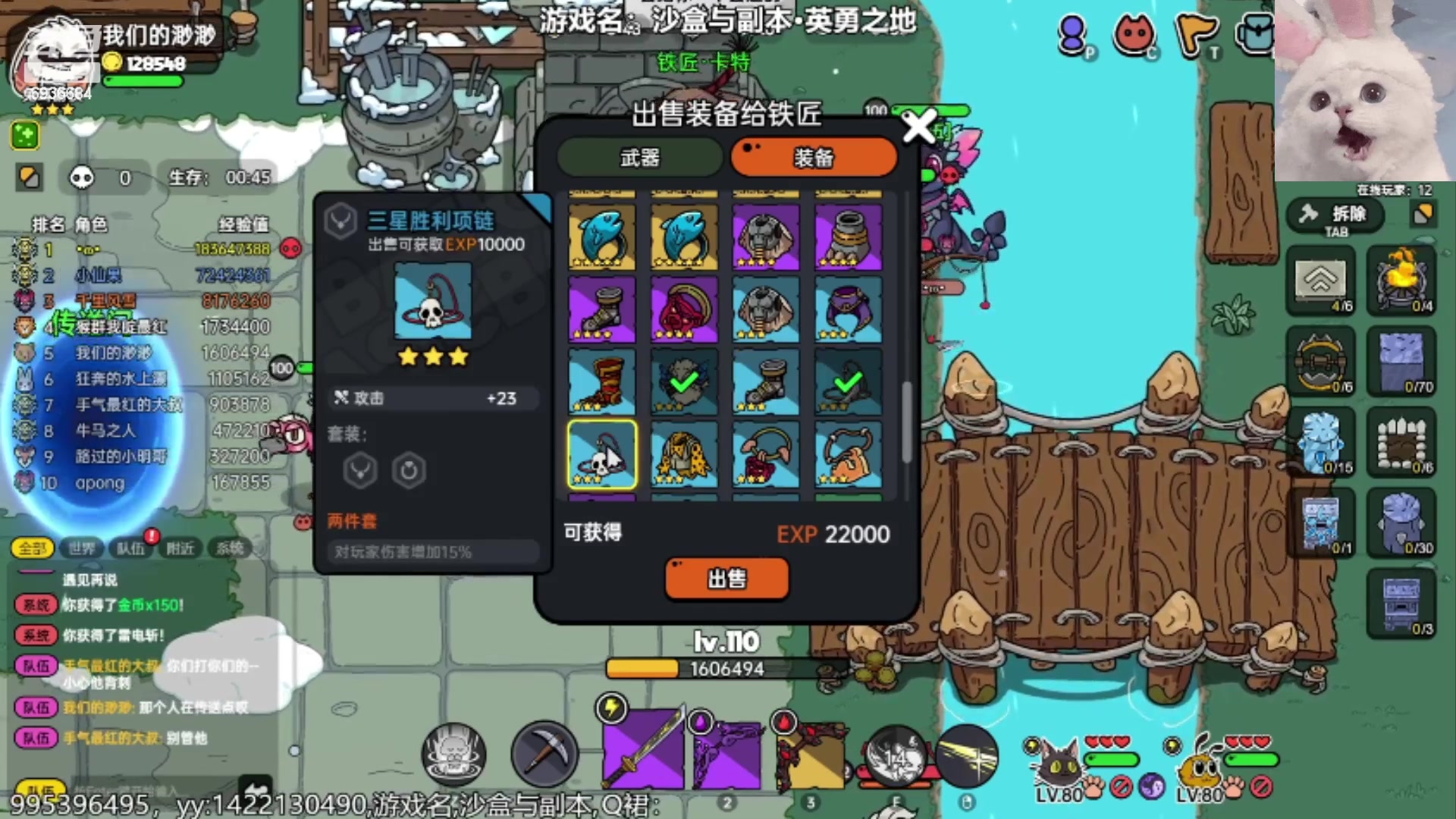 【2023-07-11 11点场】我们的渺渺：❤️沙盒与副本英勇之地