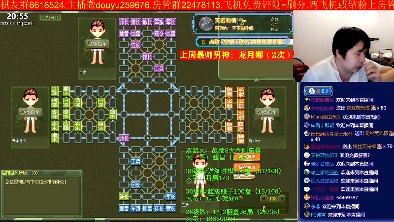 【四国军棋】神机小诸葛的精彩时刻 20230711 20点场