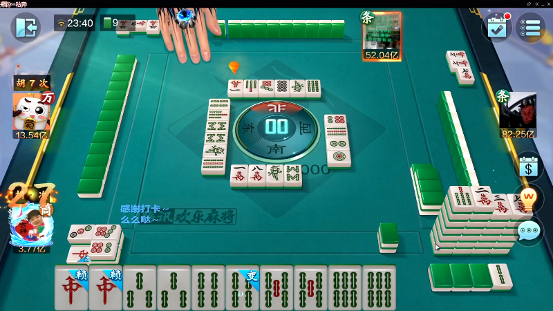 【欢乐麻将】靓旭的精彩时刻 20230711 09点场