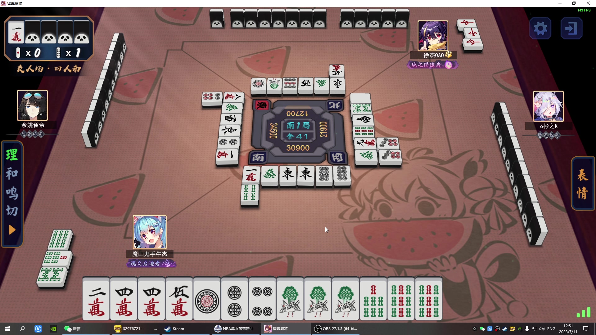 【2023-07-11 12点场】斗鸡dougay：DOTA屠夫阿串