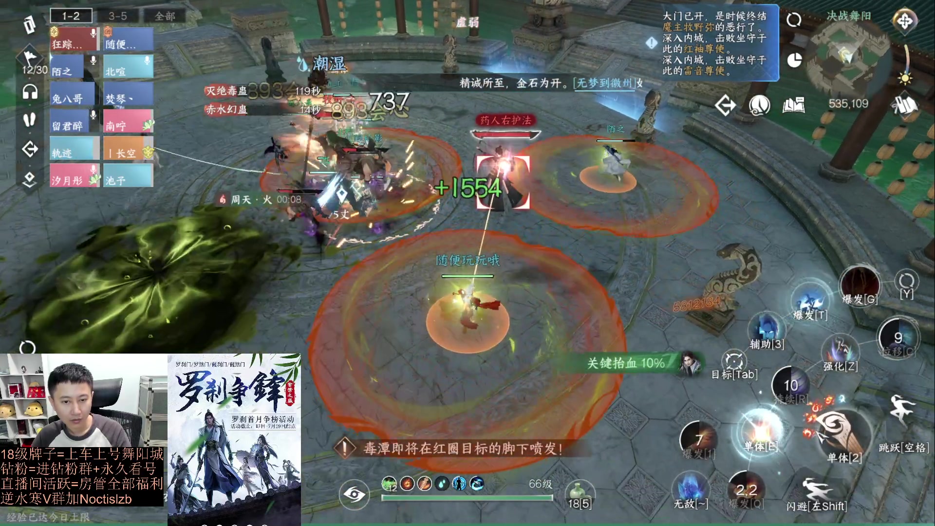 【2023-07-11 19点场】紫灵z：【罗刹门】晚上1-6速刷铁衣指挥