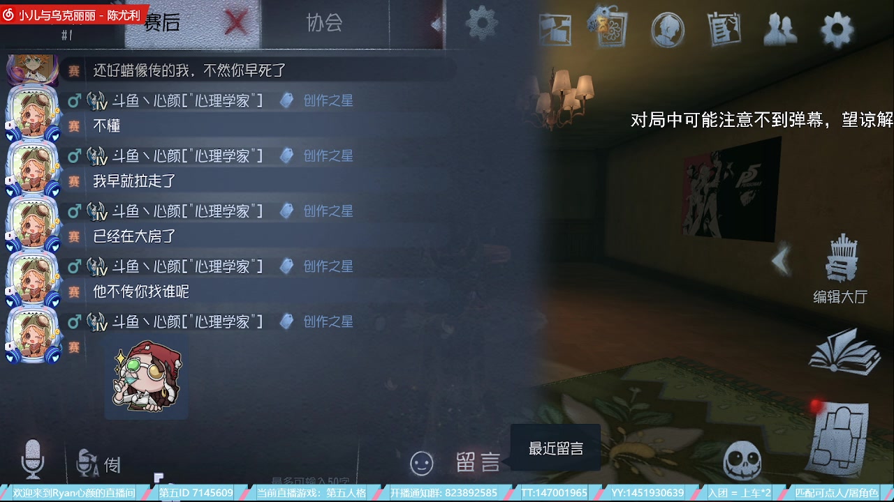 【2023-07-11 19点场】Ryan心颜：这熊小子又在这直播，快突击他！