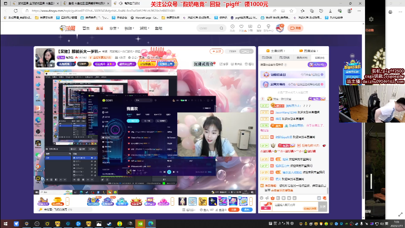 我在斗鱼看pigff直播热门游戏