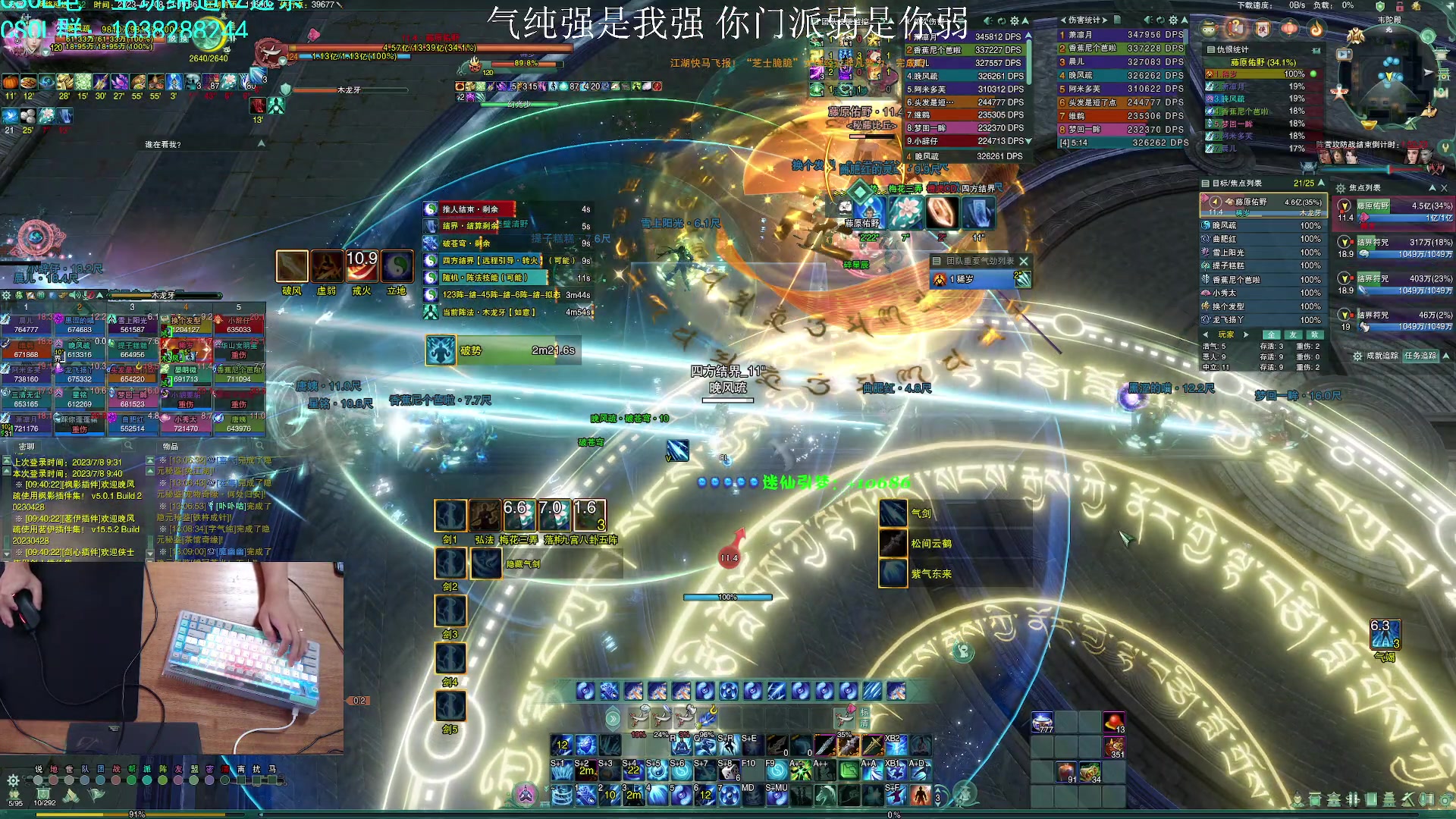 【2023-07-08 12点场】S7R1K3R：PVE气纯清侠义