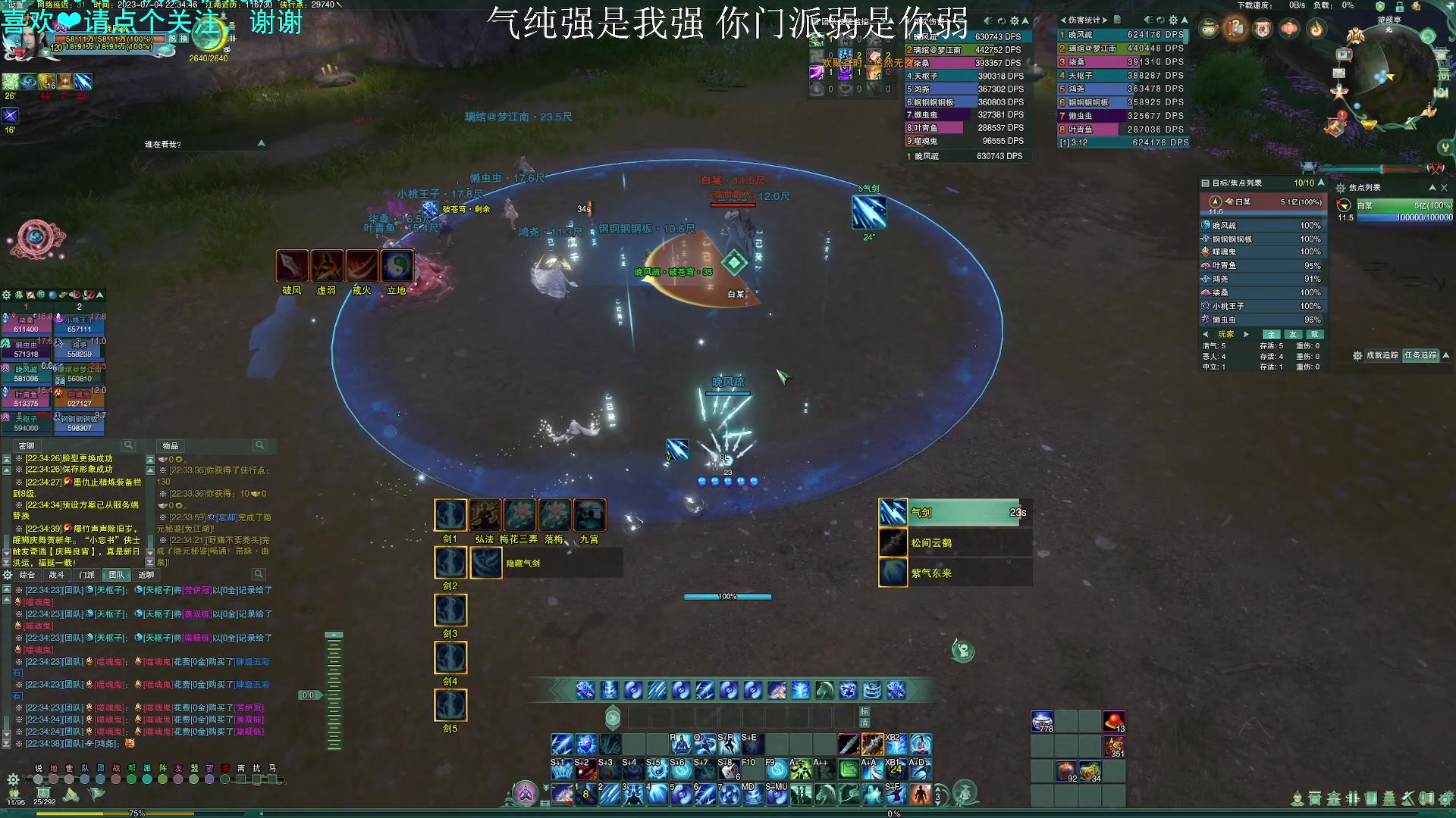 【2023-07-04 22点场】S7R1K3R：PVE气纯清侠义