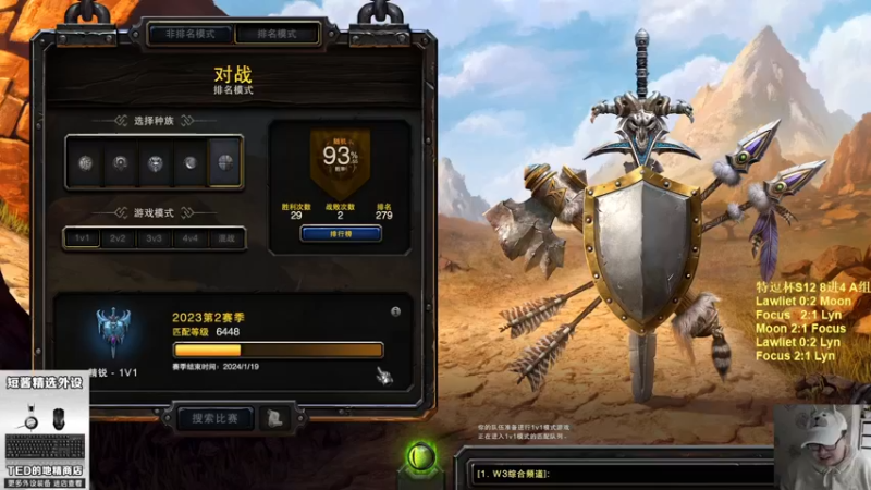 【TED出品】天梯非主流开心游2363 骷髅海魔王对大恶魔