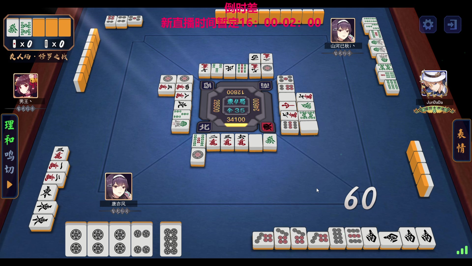 【2023-07-10 19点场】TYF唐亦风：熬夜了 尽量准时 有概率不准150008