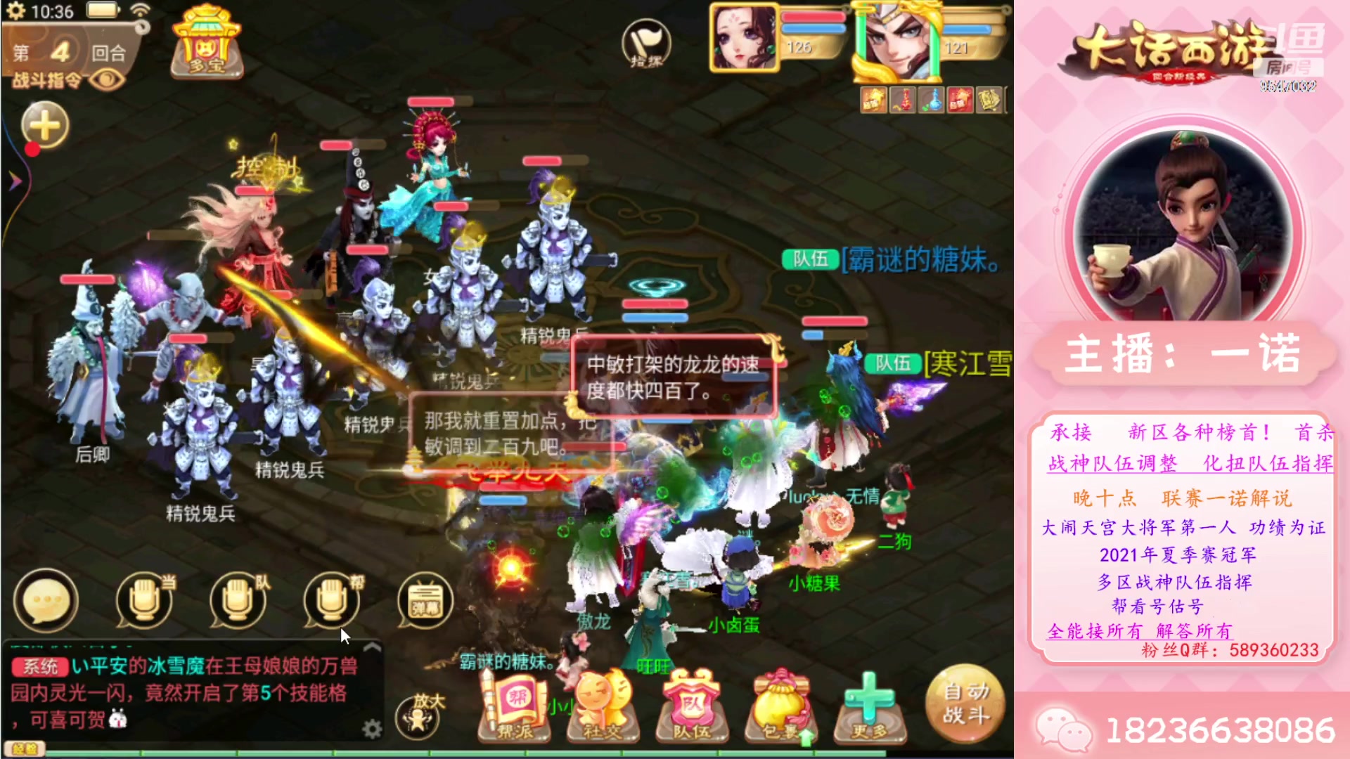 【2023-07-11 10点场】大话西游一诺：牢记历史  奋斗不止 不忘初心