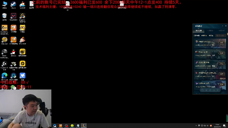 【英雄联盟】网友张顺飞的精彩时刻 20230711 20点场