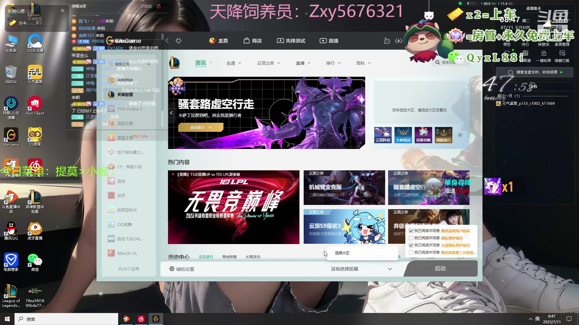 【2023-07-11 08点场】晴天QyxL：晴天：热血正义约德尔王