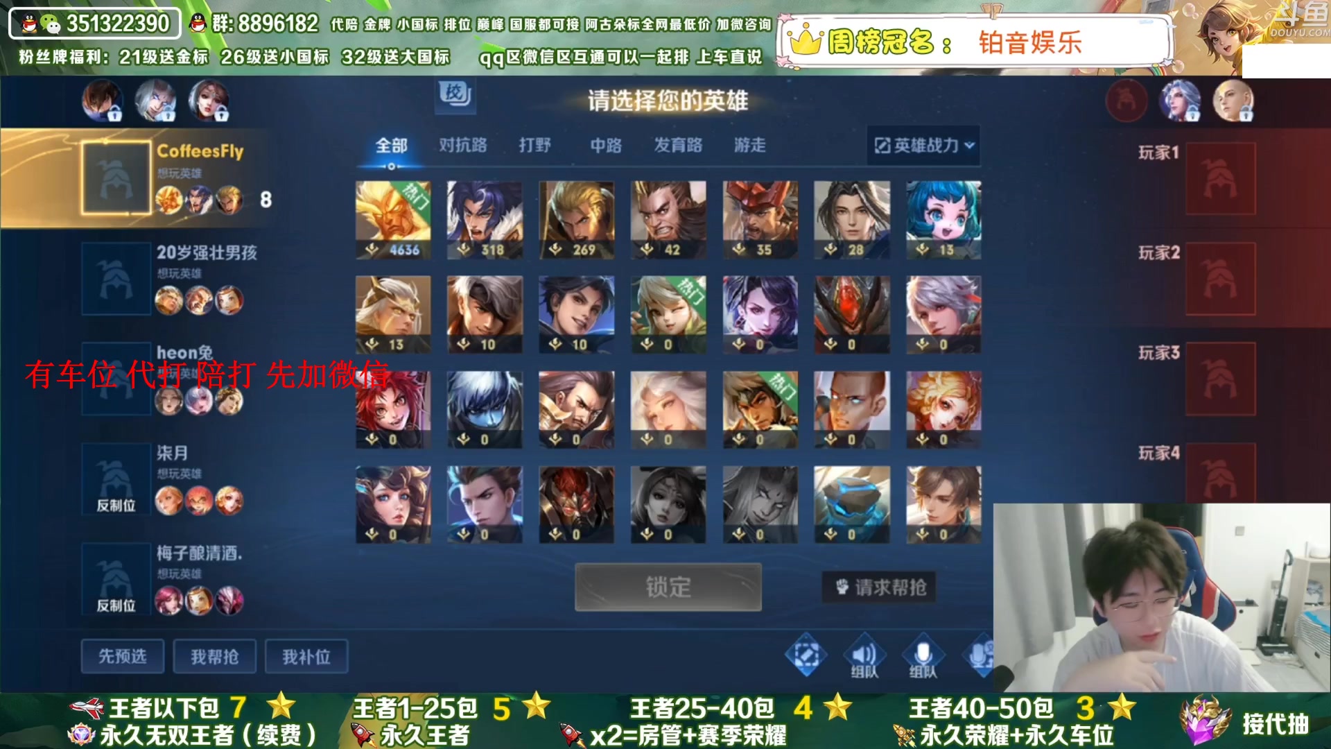 【2023-07-11 09点场】孤寂丶全能打野：「带粉」国1阿古朵带粉2拖3,QV互通